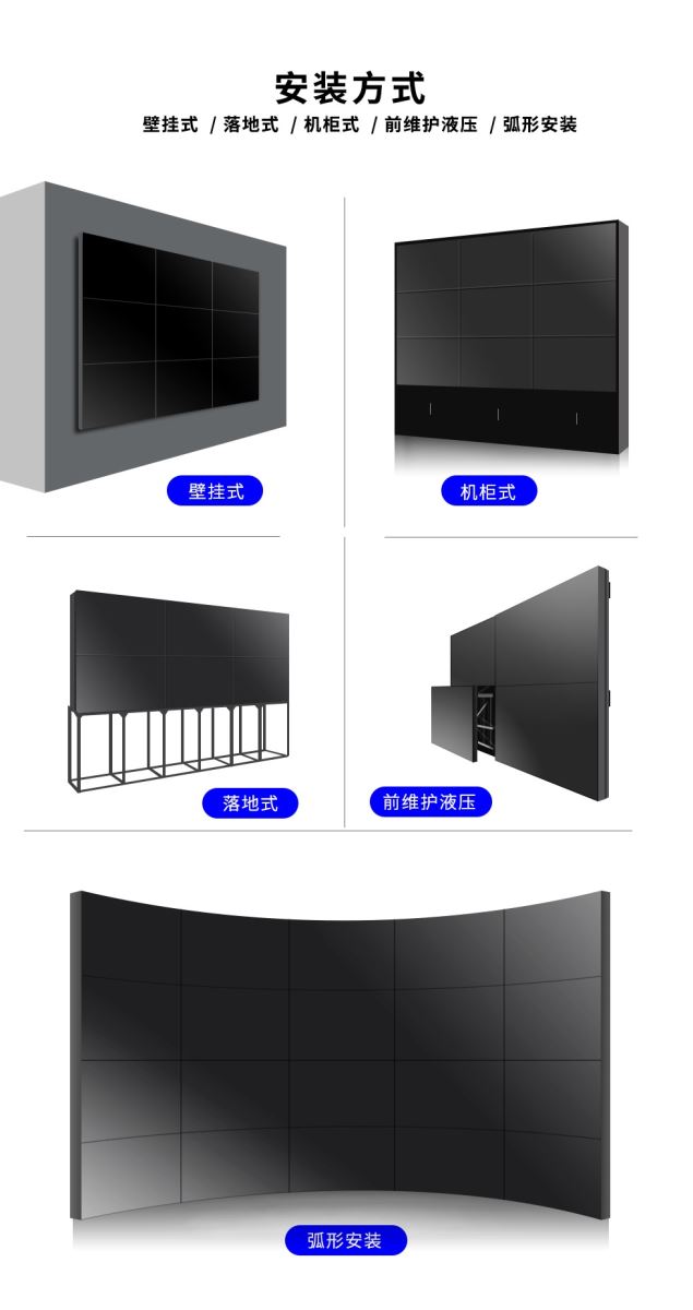 拼接屏11.docx.jpg