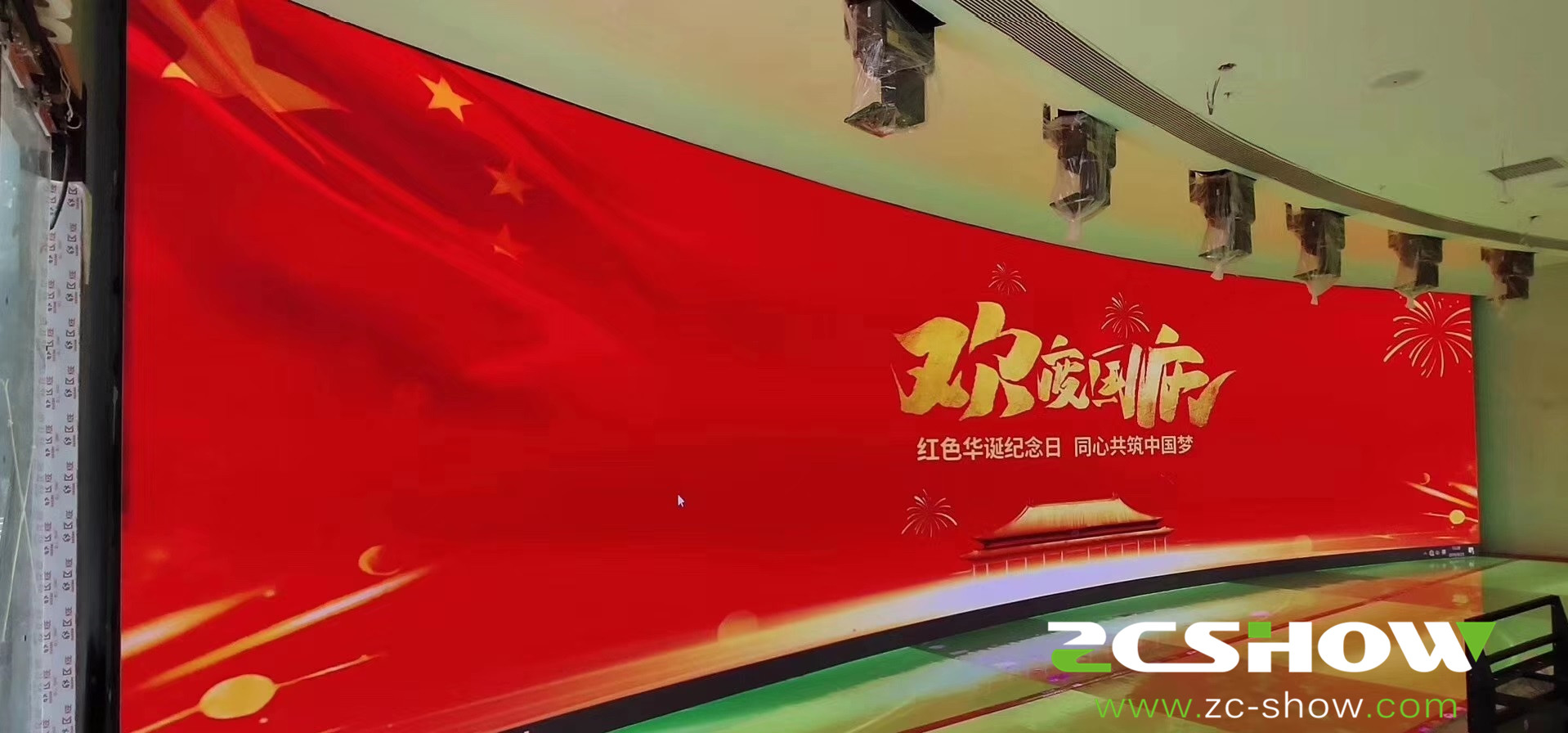 欢度国庆，哲创（ZCSHOW）科技同心共筑中国梦