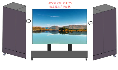 可移动升降LED一体机