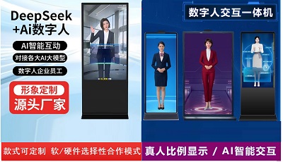 虚拟55/65/86寸广告数字人交互一体机立式全息舱对话互动屏